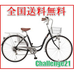 61-3-9)ママチャリ自転車　トップワン　26インチ　6段変速　送料無料　CL266-93-NV.jpg